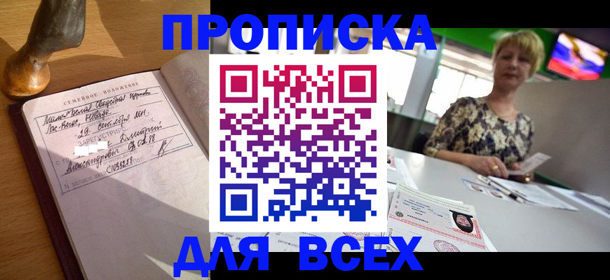 временная регистрация госуслуги в Ингушетии