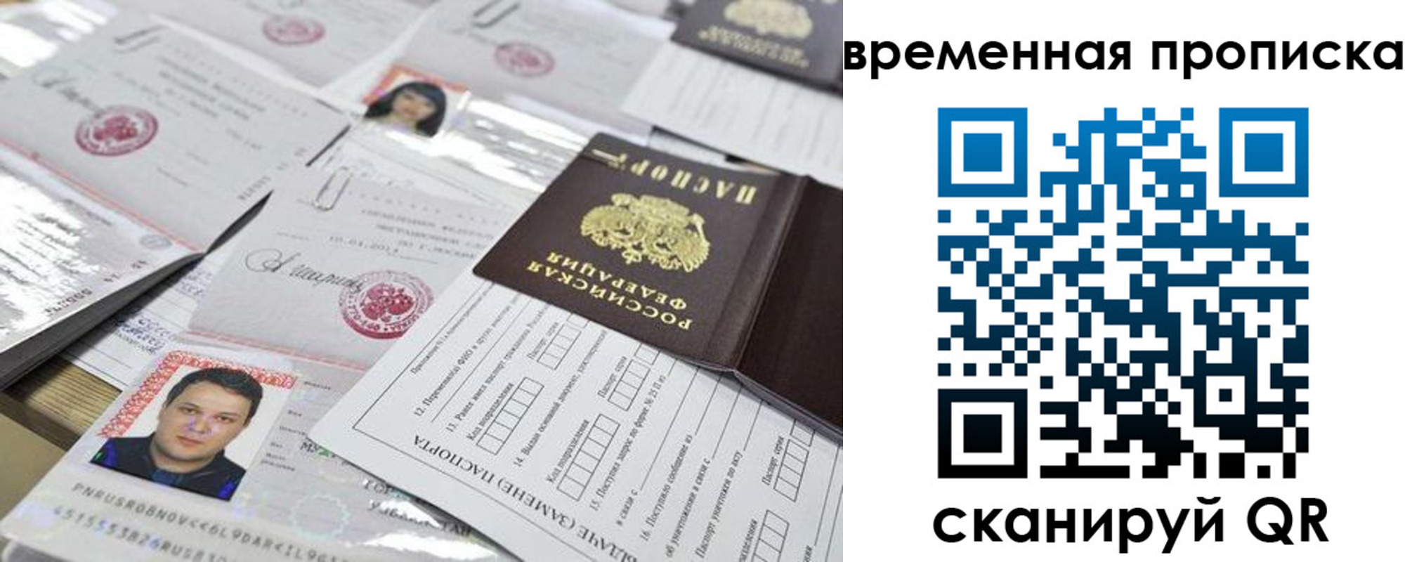 временная регистрация госуслуги в Ингушетии