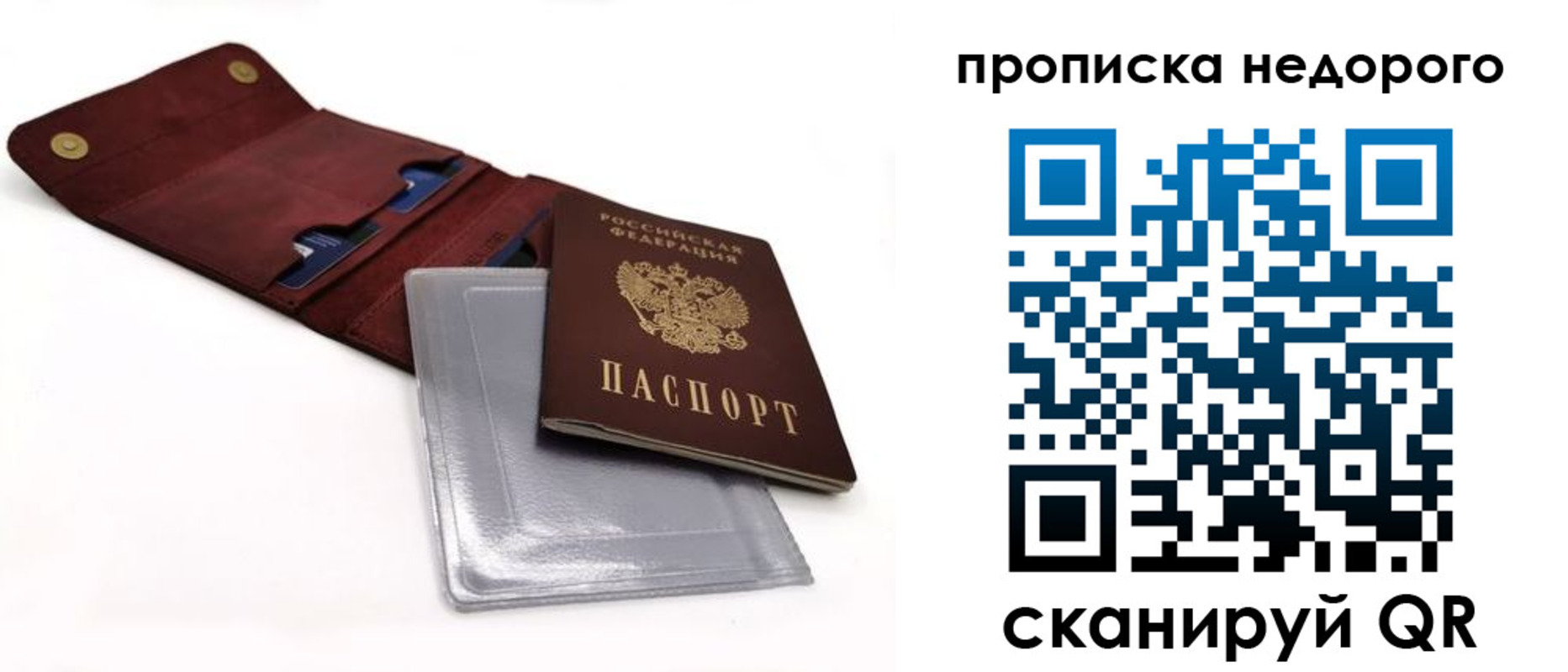 прописка для работы в Ингушетии