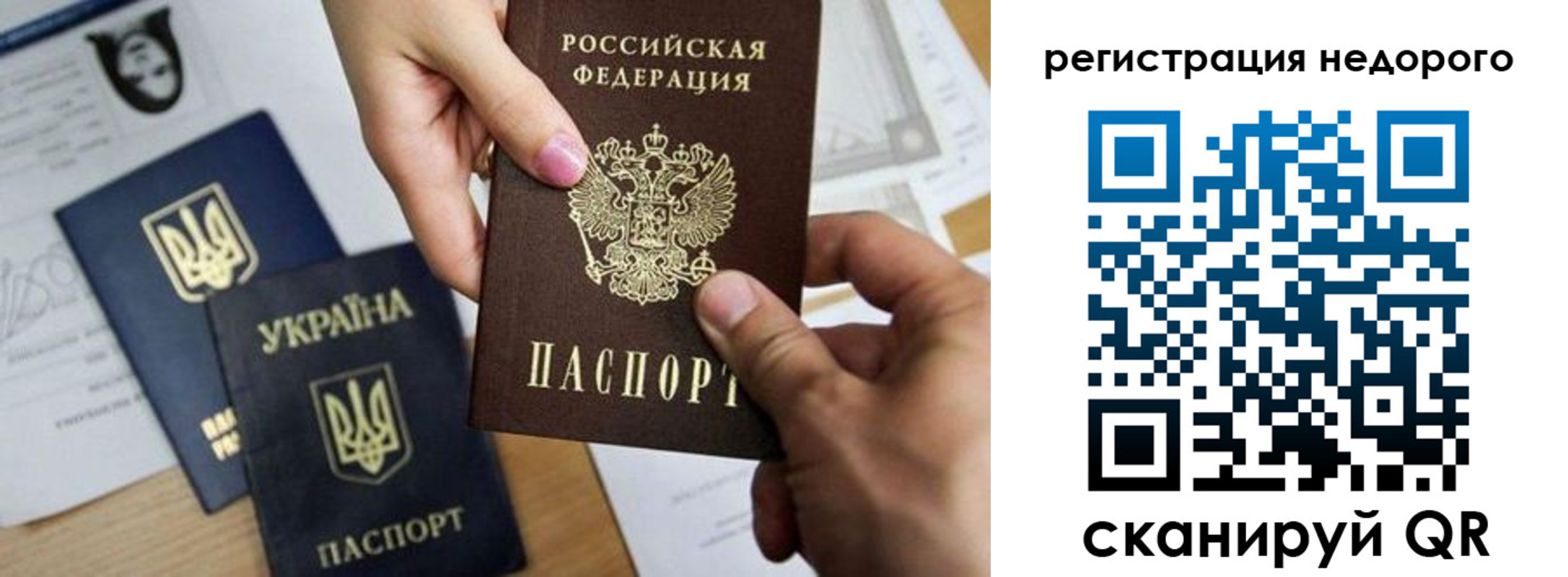 прописка ребенка в Ингушетии