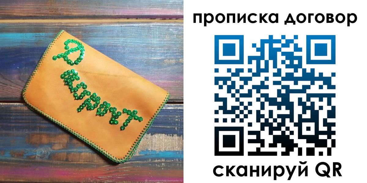 пропишу в квартире в Ингушетии