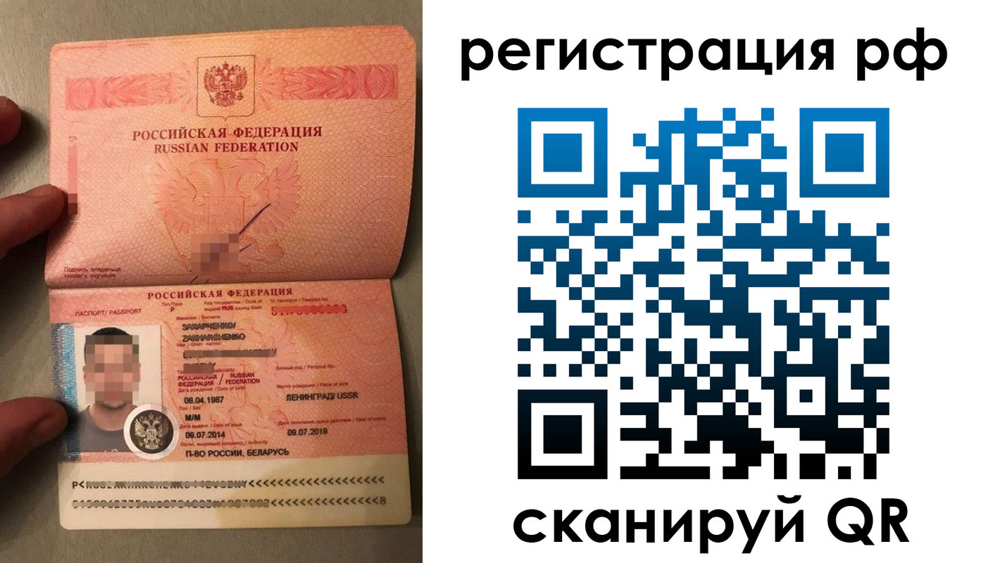 прописка для военкомата в Ингушетии