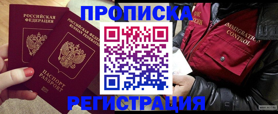 временная регистрация законно в Ингушетии