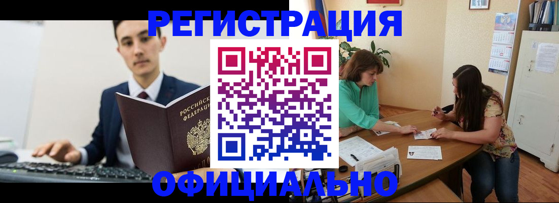 временная регистрация недорого в Ингушетии